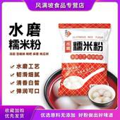 万人抢购 吉匠水磨纯糯米粉江米面端午粽子雪媚娘南瓜饼汤圆粉