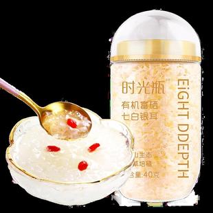 富昌有机富硒本草银耳40g/罐套餐古田生态银耳羹即食冲泡银耳