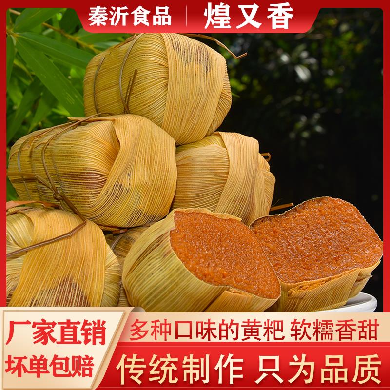 贵州黄粑糯米年糕粽叶粑粑秦纪煌黄糕粑金沙黄粑贵州特产煌又香