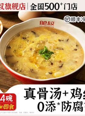 撒汤料包肥叔沙汤安徽特产速食汤无添加汤包汤料安徽撒汤早餐