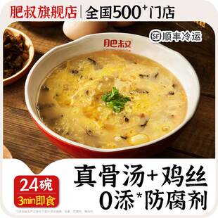 撒汤料包肥叔沙汤安徽特产速食汤无添加汤包汤料安徽撒汤早餐