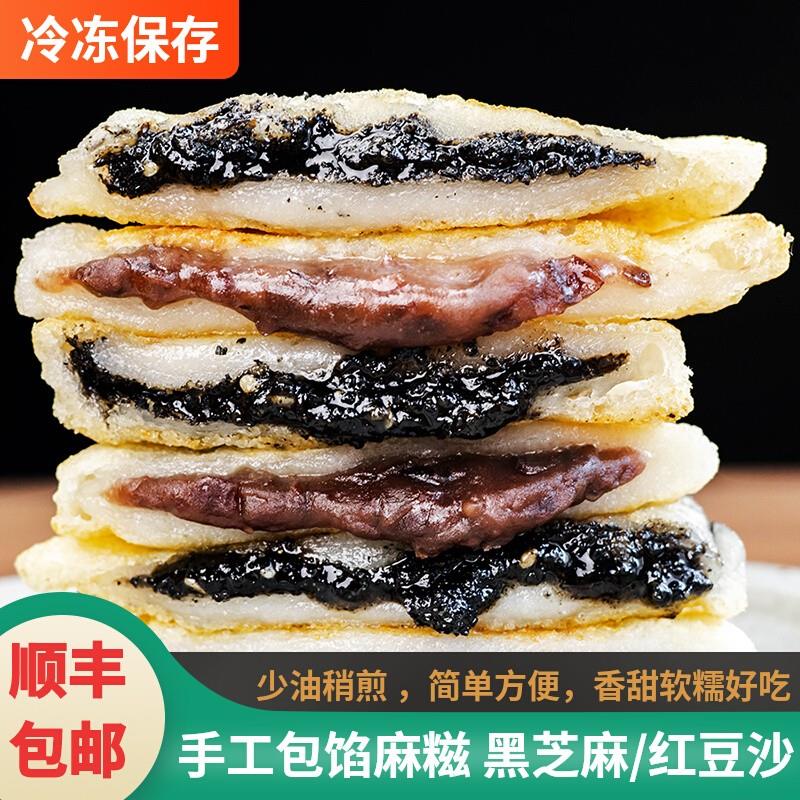浙江特产手工麻糍黑芝麻红糖豆沙纯糯米糍粑糕点心小吃早餐半成品