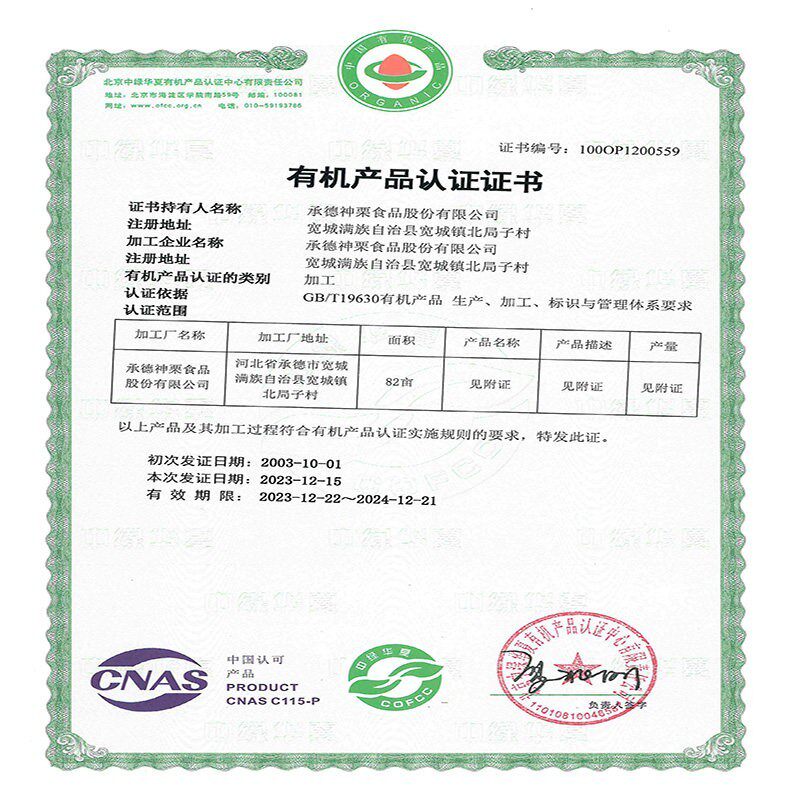 承德特神产栗宽城有机板栗0甘栗仁10g *4袋FWL即食栗子仁零仁食包