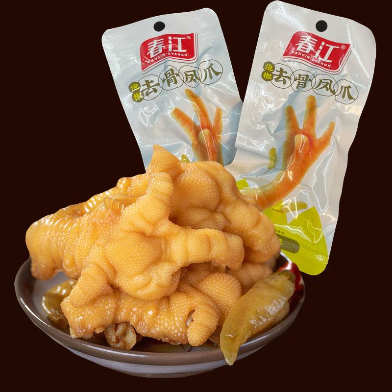 广西特产春江泡椒去骨凤爪无骨鸡爪网红零食鲜辣爽口休闲 零食小