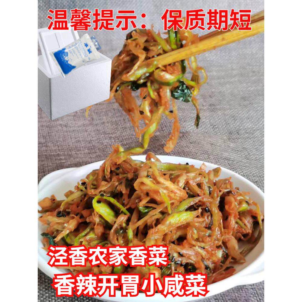宣城香菜安徽特产泾县农家香菜开胃下饭菜香辣白菜小咸菜酱菜泡菜