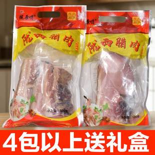 精选陇西腊肉甘肃特产过年送礼 陇西腊肉农家自制甘肃特产陇原情