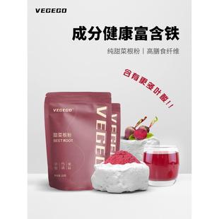 甜菜根粉汁健身官方旗舰店烘焙果蔬汁冲饮食用冻干纯红甜菜头粉