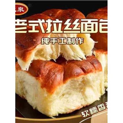厂家直发大泉食品老式拉丝面包袋装传统纯手工营养手撕面包10袋