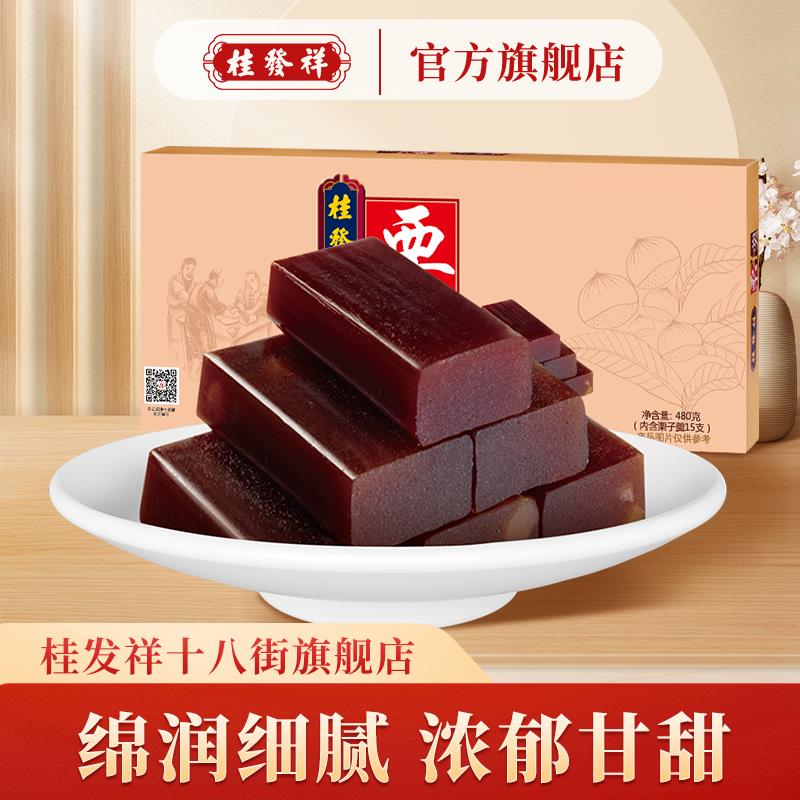 桂发祥十八街栗羊羹原味480g天津特产红豆栗子羹传统怀旧零食小吃