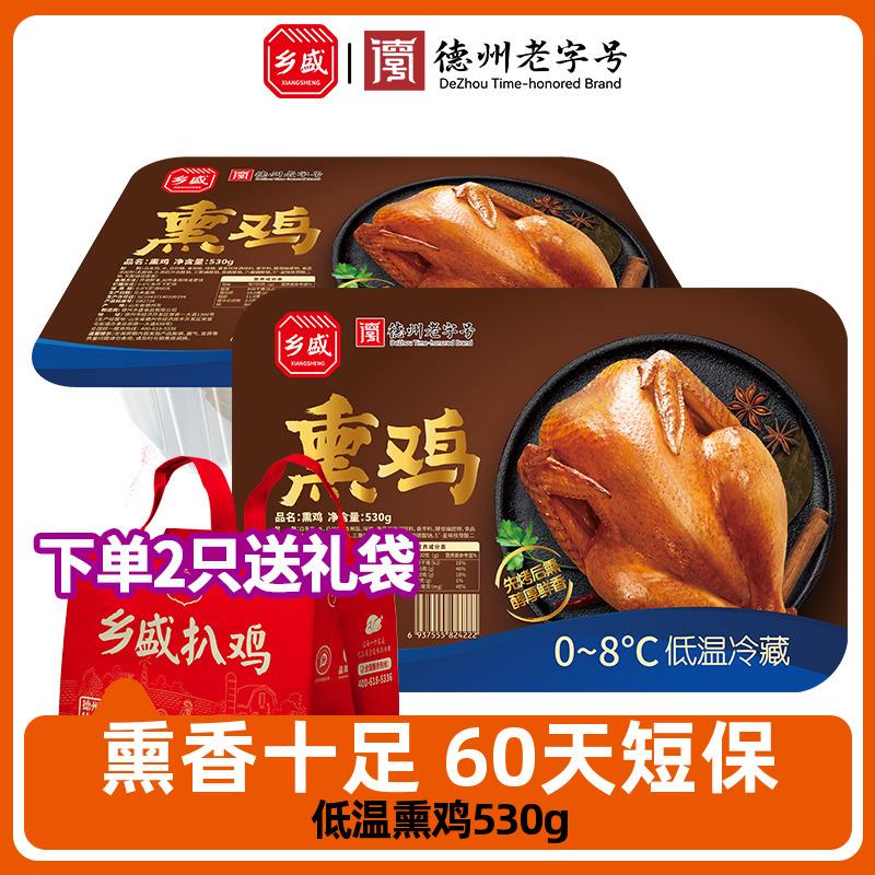 乡盛熏鸡530g德州正宗特产扒鸡整只烧鸡卤味熟食低温短保开袋即食
