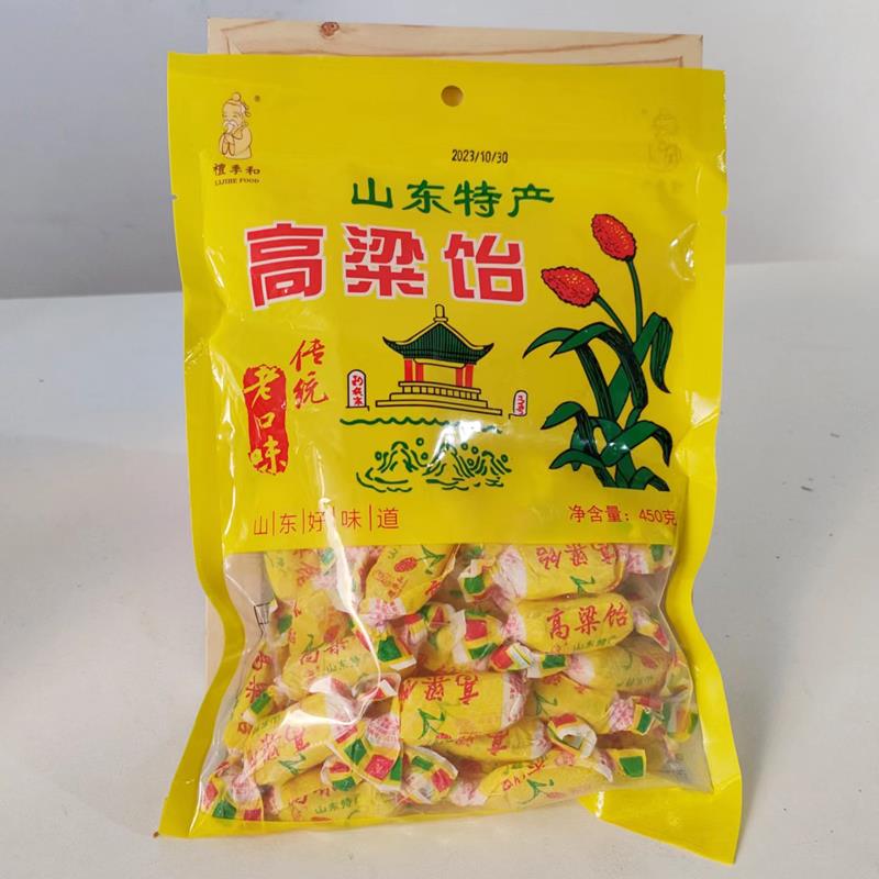 山东高粱饴济南礼季和糖果零食450g拉丝软糖