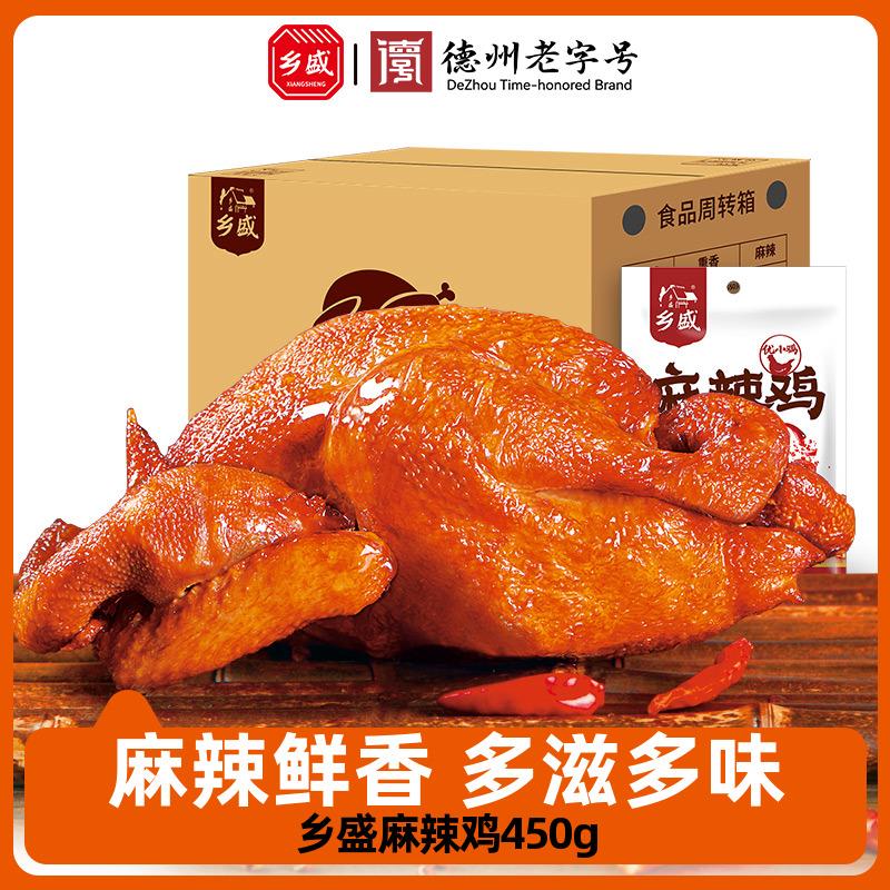 【乡盛麻辣鸡】乡盛450g山东德州正宗特产扒鸡烧鸡卤味熟食五香鸡