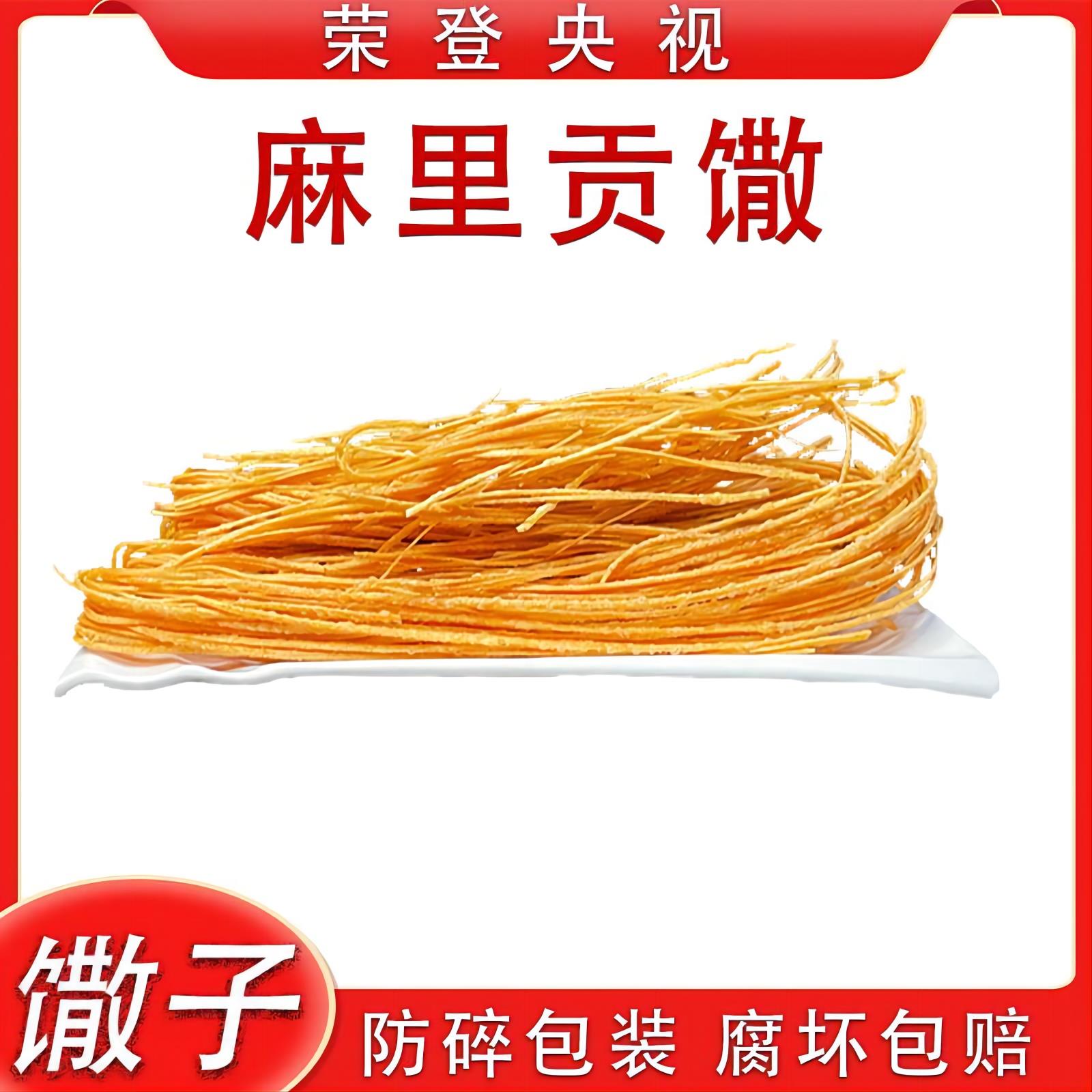 信阳特产麻里馓子淮滨油炸散子香油撒子河南糕点零食河南特产