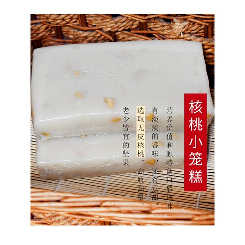 【糯米糕】南通KUL特产门年糕，红枣花小海，软糯糕甜，真空包桂