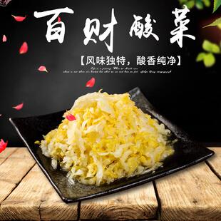 百财酸菜正宗东北酸白菜特产18袋18斤农家大缸腌制新鲜手工酸菜丝