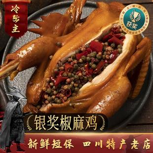 【冷帮主】椒麻鸡整只熟食卤味四川特产手撕麻椒五香鸡即食1000g
