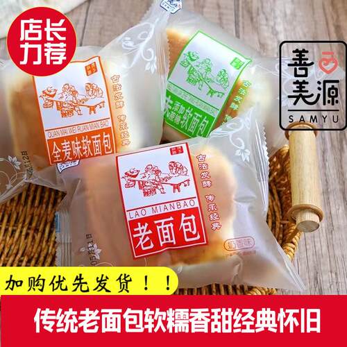 善美源老式手撕软面包整箱便宜网红学生宿舍小零食超软寝室小面包