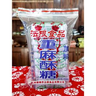 杭州特产正宗黑麻酥糖厂塘栖法根食品糕点重麻酥糖老年人吃糕点心