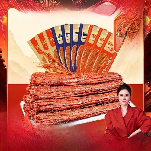 【林依轮推荐】回味一梦手撕风干鸭脖*14根卤味鸭肉熟食零食小吃