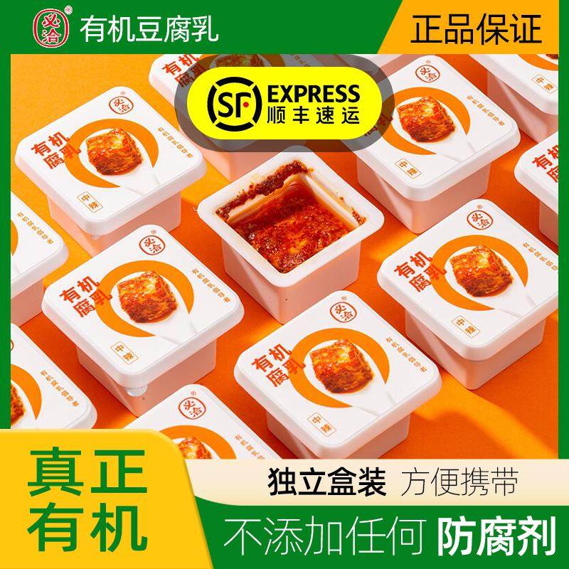 必洽有机腐乳湖南特产豆腐乳小包装红方霉豆腐香辣下饭菜独立包装