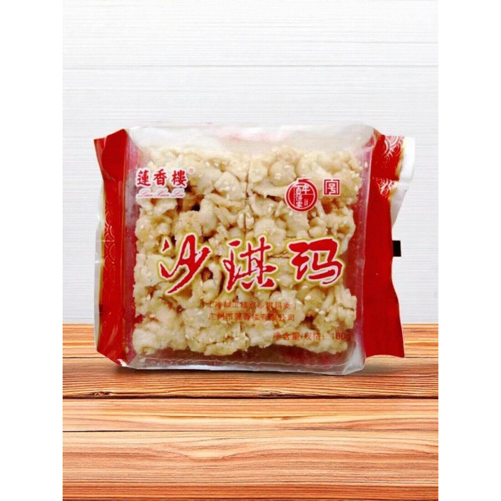 广州特色莲香楼纪念沙奇马袋180g休闲即食老式小吃新约会美食