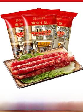 皇上皇二八腊肠煌上煌广式腊肠煲仔饭官方旗舰店广东广州特产正宗