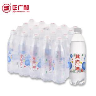 正广和盐汽水能量饮料600ml*20瓶盐汽水能量饮料碳酸饮料官方授权