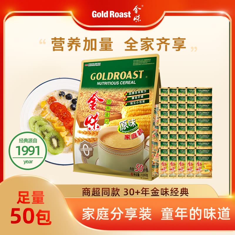 金味家庭装原味麦片1500g懒人速溶免煮即食冲泡饮料营养早餐代餐5