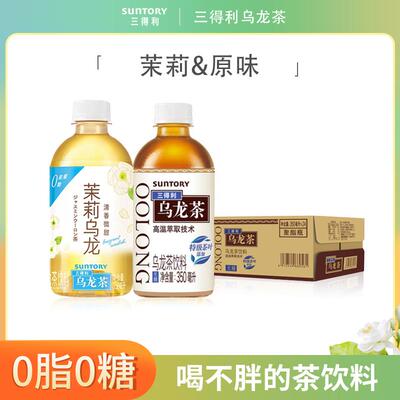 三得利0糖0脂茉莉/无糖原味乌龙茶350ml*6/12/24瓶休闲畅饮茶饮料