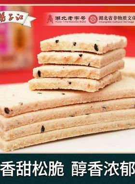 扬子江麻烘糕芝麻味武汉特产青山小吃手工糯米芝麻千层糕孕妇零食
