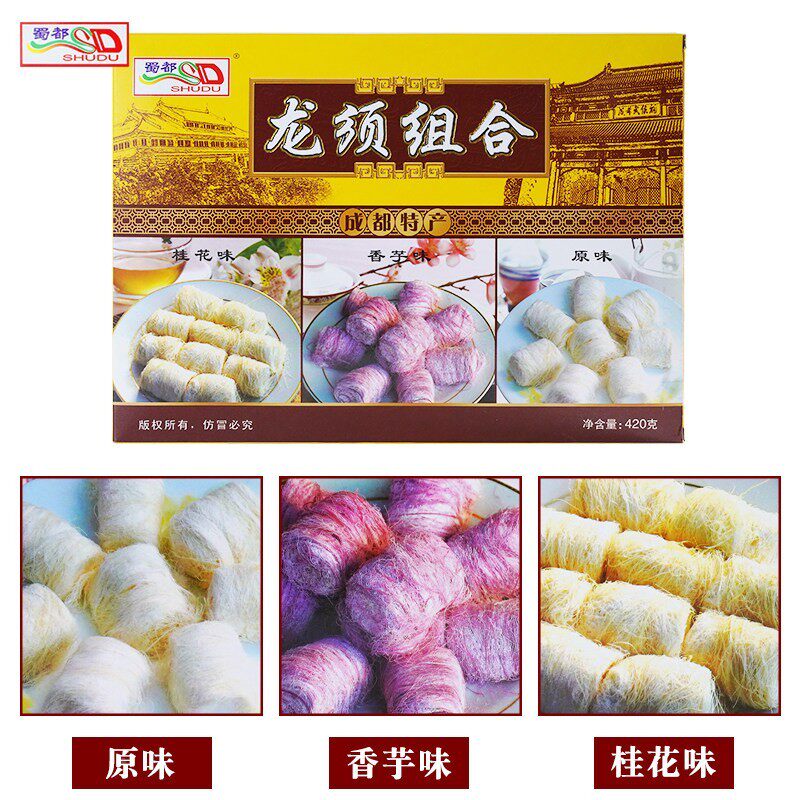 蜀都龙须都组合42g四川成特产香芋桂花原DEV味龙0须酥点礼盒糕送