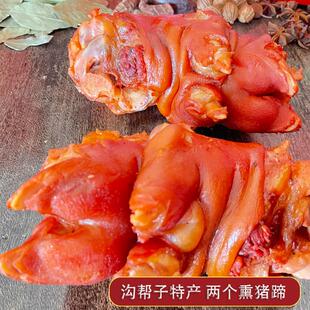 沟帮子特产 薰猪蹄 郝云杉薰猪蹄 北镇猪蹄 【厂家直销】
