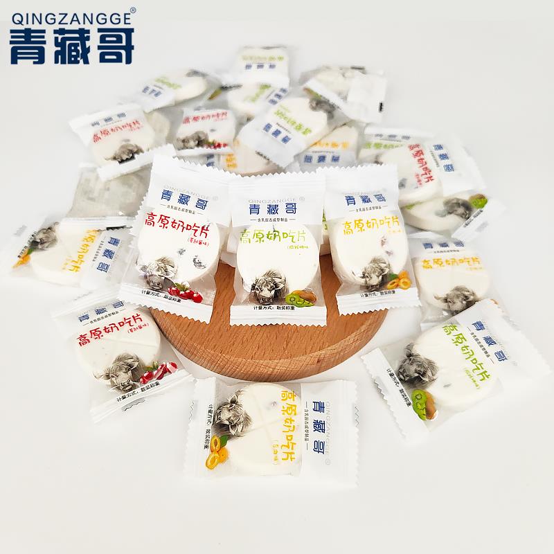 青藏哥青海特产奶吃片果粒牛奶片内蒙大奶片奶贝休闲零食500g