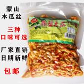 木瓜丝干酱菜香辣广西蒙山特产南三乡椒盐木瓜香脆木瓜丁500g包装