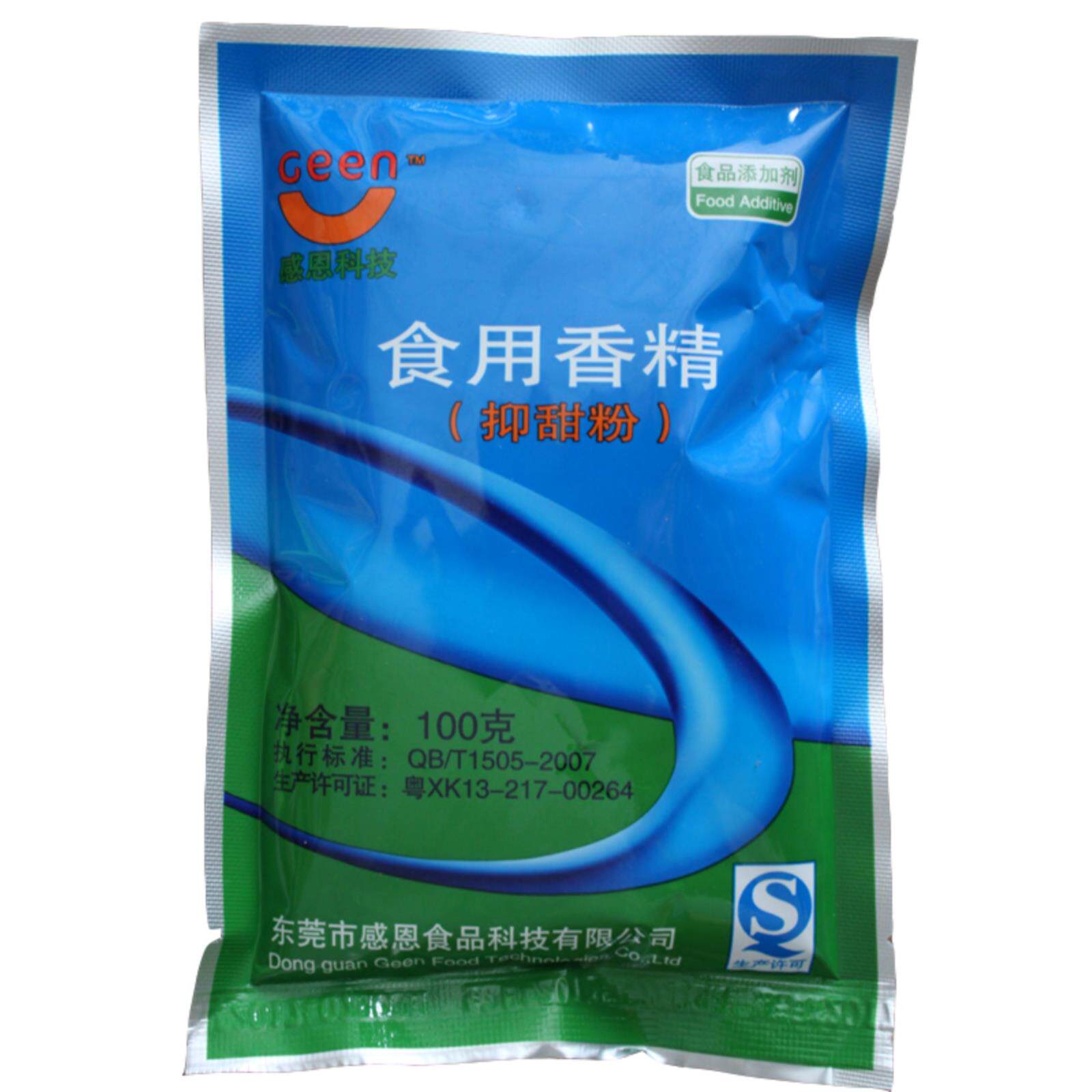 抑甜粉食品级抑甜剂降甜香精食用甜味改良剂 馅料减甜改良剂包邮