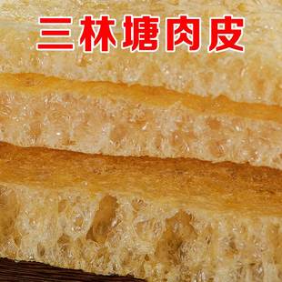 上海特产三林塘肉皮油炸猪皮肚油发干猪皮猪肉皮饭店商用三林