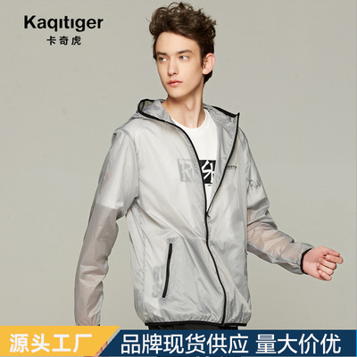 防晒衣男款 超薄户外夏季防晒服运动风衣防紫外线防嗮衣现货