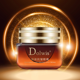 必要 Dolwis细致抗皱眼霜