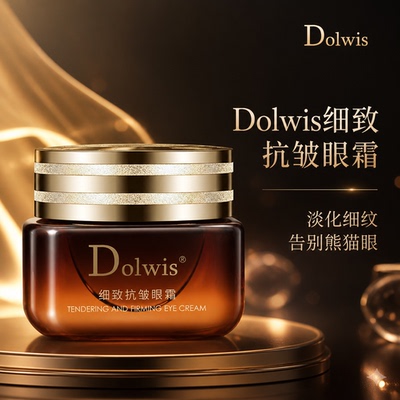 必要Dolwis细致抗皱眼霜