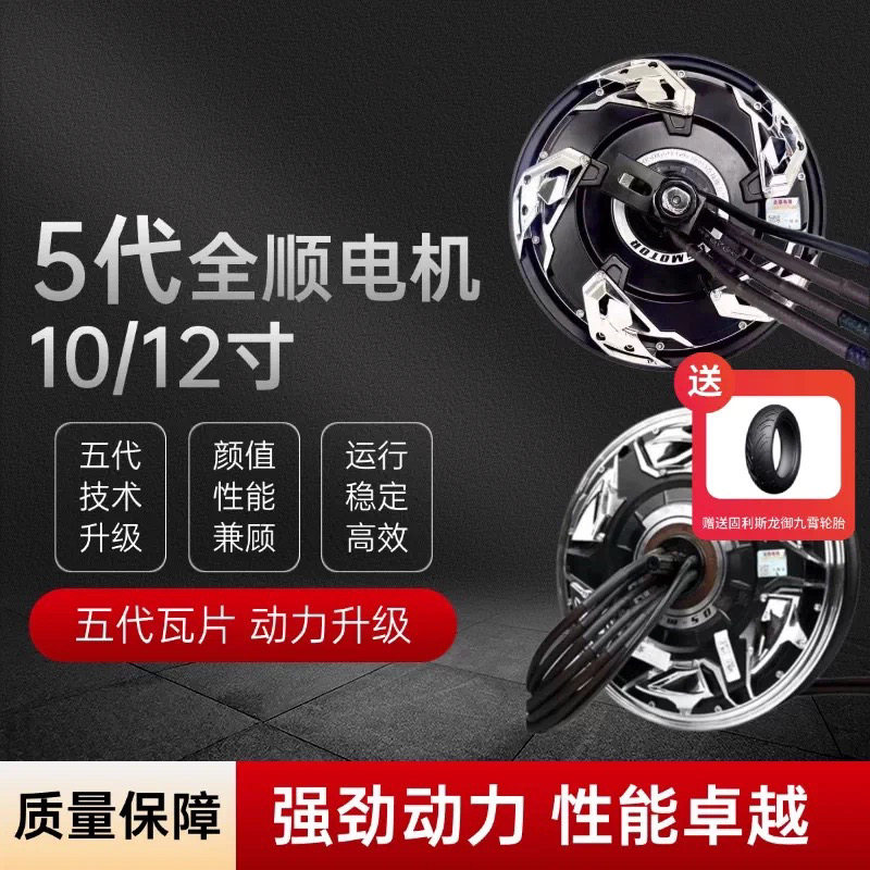 全顺电机12寸五代赛道版电摩3000瓦片宽比赛高性能厂家瓦片9000图片