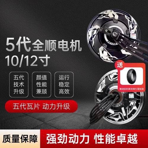 全顺电机12寸五代赛道版电摩3000瓦片宽比赛高性能厂家瓦片9000