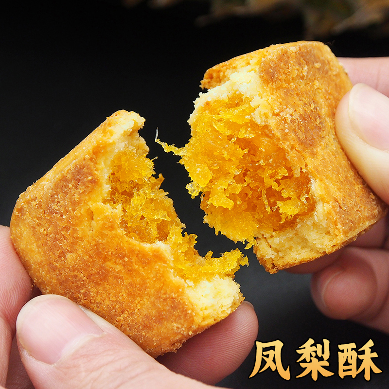 闻酥园凤梨酥280克传统零食