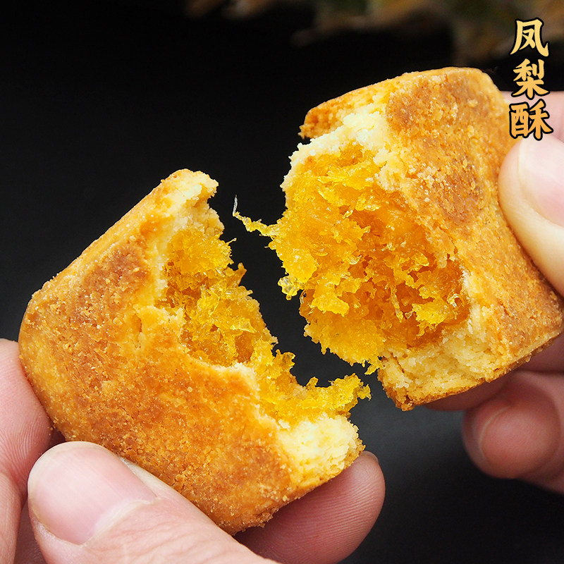 闻酥园凤梨酥280克成都文殊院街传统酥饼干软糯糕点手工酸甜零食