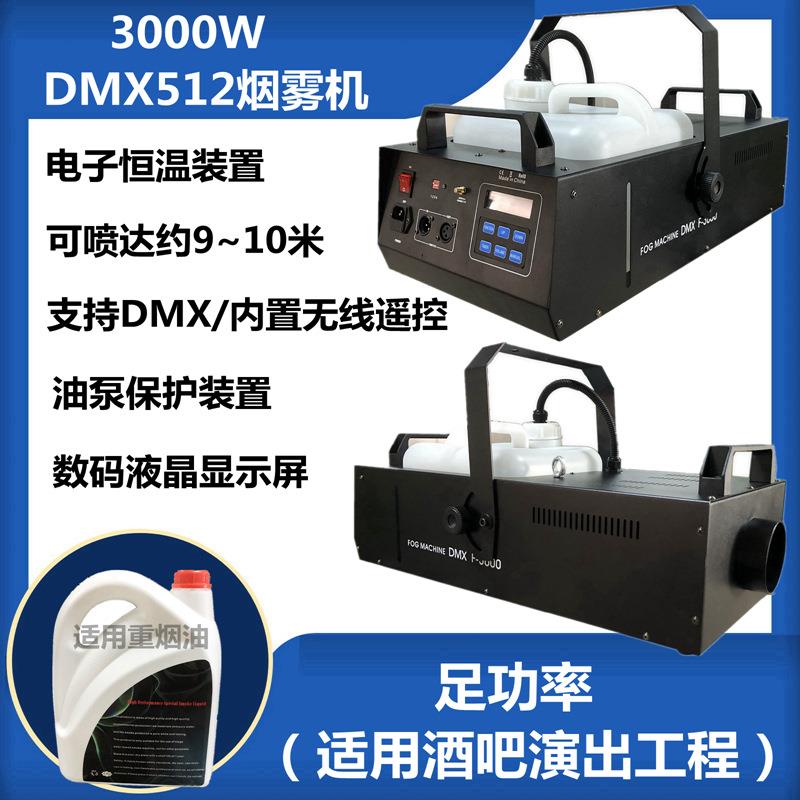 3000W电子恒温气柱烟雾机DMX遥控酒吧舞台烟机演唱会剧场喷烟机