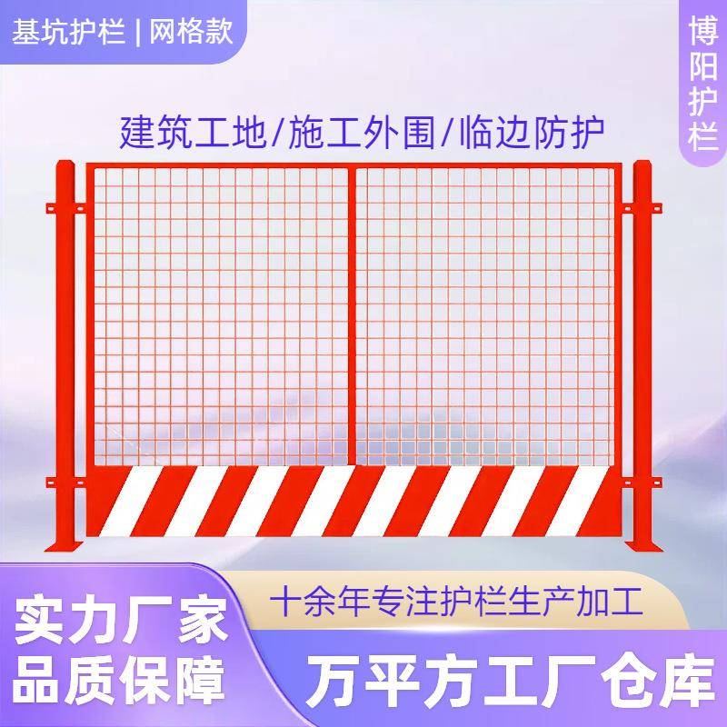 基坑护栏道路施工围挡警示围栏建筑工地安全定型化临边栏杆防护栏