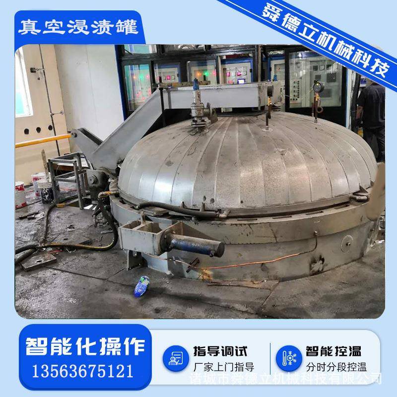 立式液压开门呋喃树脂浸漆罐真空浸渍机电工行业线圈的真空高压浸
