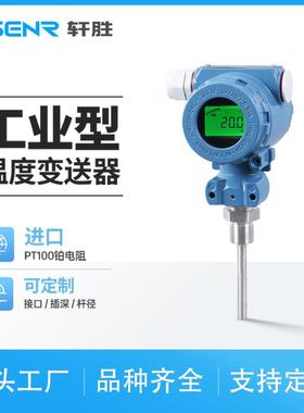 PCT400D智能数显温度变送器工业型4-20mA一体化数显温度变送器