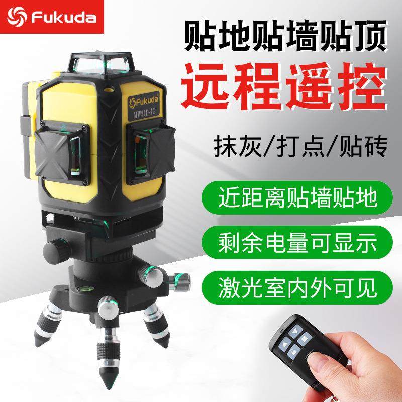 福田LD绿光MW93D-3G12线激光水平贴地贴墙扫平仪铺地砖黄壳,工业油品/胶粘/化学/实验室用品,其他实验室设备,淘宝优惠券,粉丝福利购,淘宝优惠卷