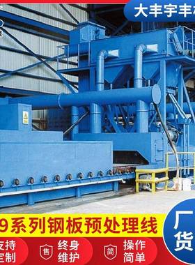 Q69系列钢板预处理线通过式钢板抛丸机钢结构抛丸清理机厂家供应