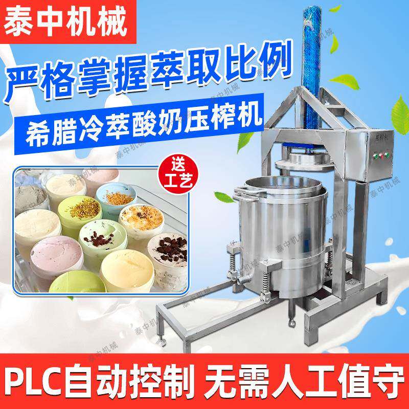 干噎酸奶全自动商用不锈钢奶砖压滤机商用酸奶碗快速过滤机设备